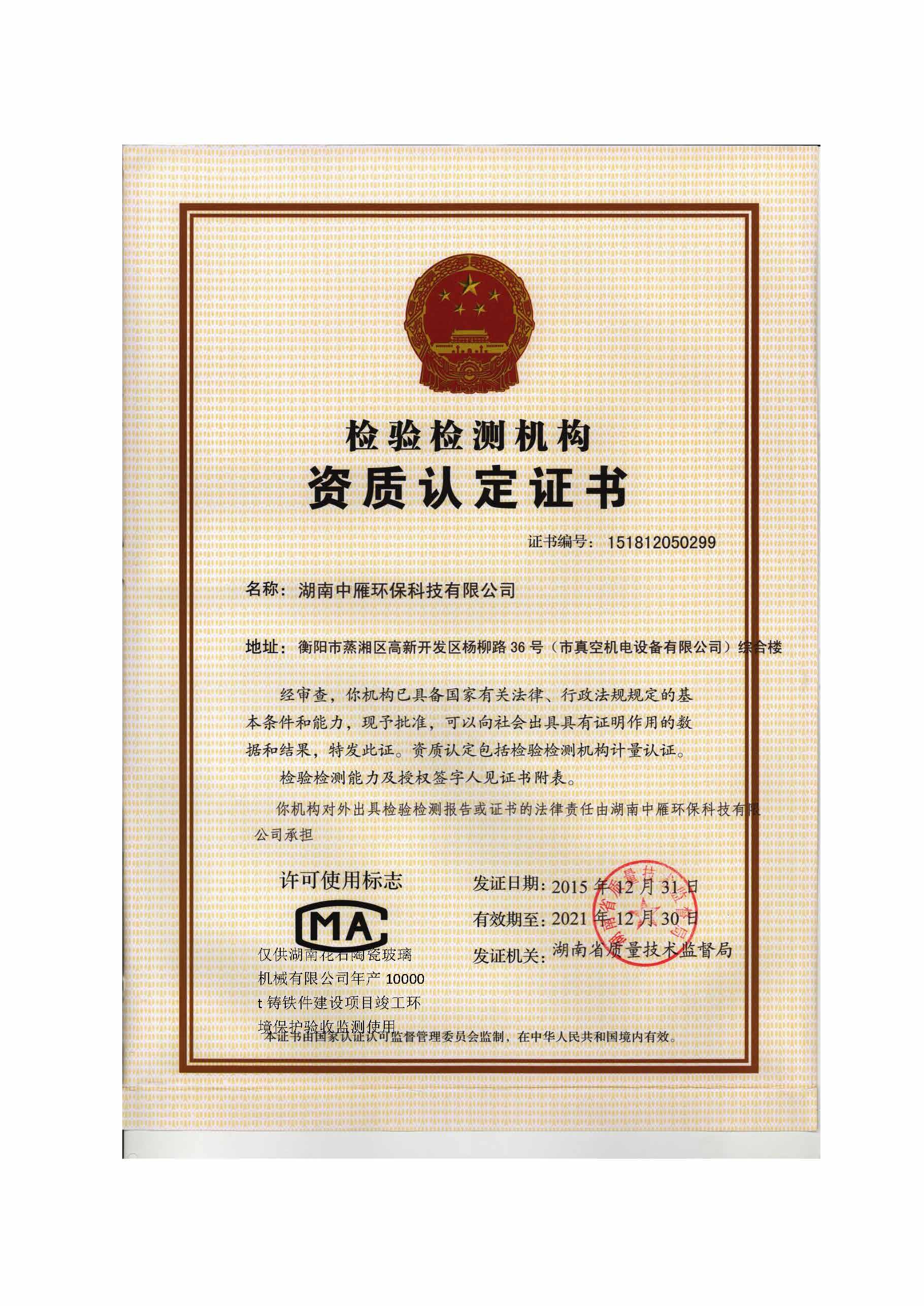 华体平台-华体(中国)一站式服务平台
,湘潭玻璃机械,湘潭陶瓷机械,湘潭玻璃深加工机械