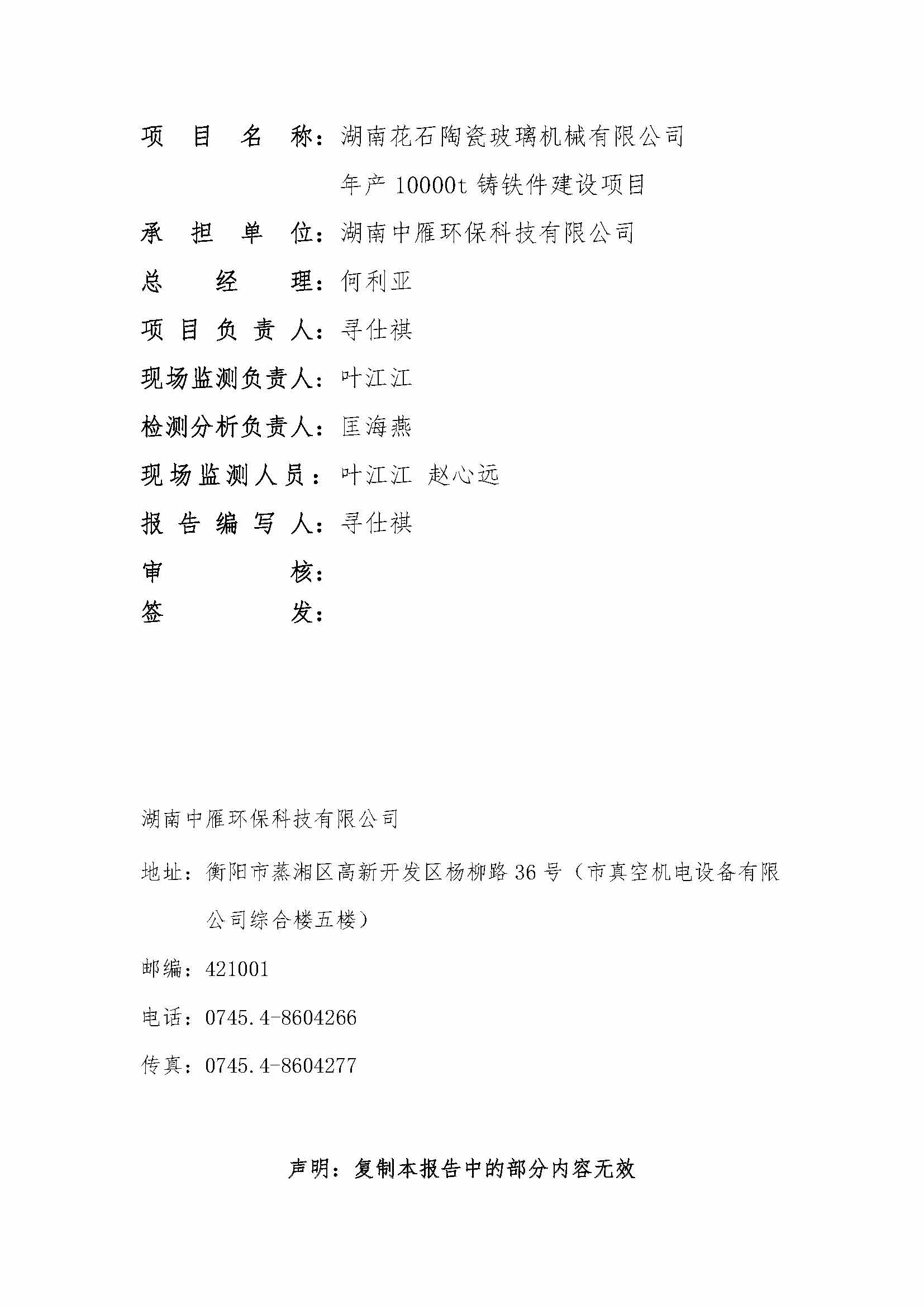 华体平台-华体(中国)一站式服务平台
,湘潭玻璃机械,湘潭陶瓷机械,湘潭玻璃深加工机械