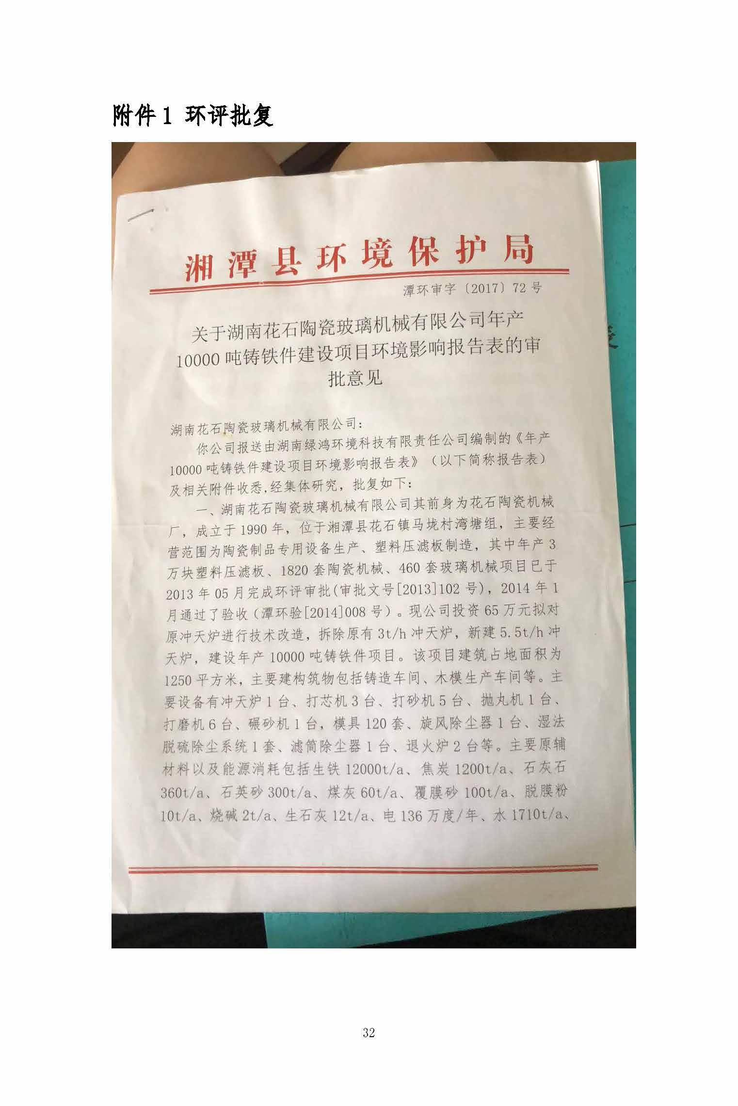 华体平台-华体(中国)一站式服务平台
,湘潭玻璃机械,湘潭陶瓷机械,湘潭玻璃深加工机械