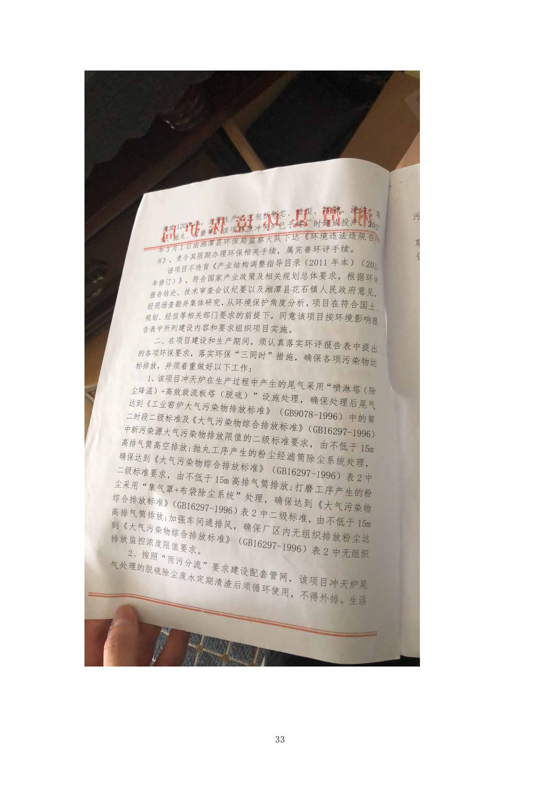 华体平台-华体(中国)一站式服务平台
,湘潭玻璃机械,湘潭陶瓷机械,湘潭玻璃深加工机械