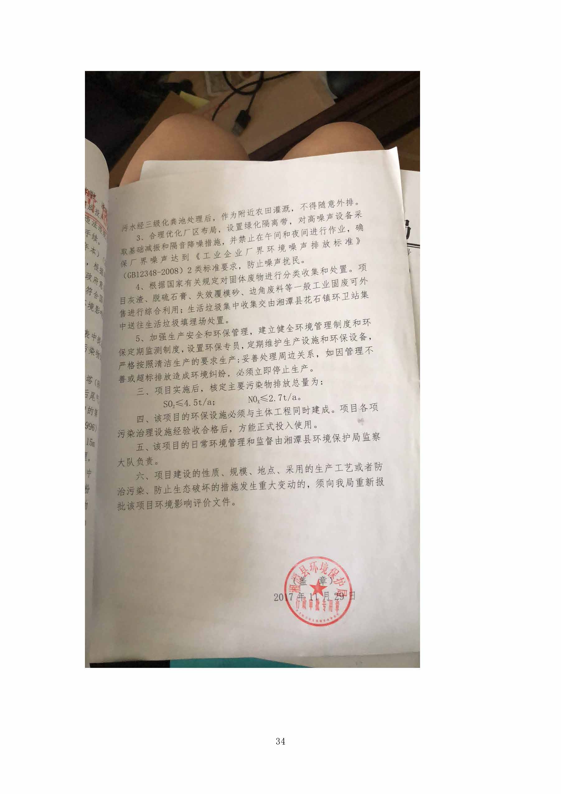 华体平台-华体(中国)一站式服务平台
,湘潭玻璃机械,湘潭陶瓷机械,湘潭玻璃深加工机械