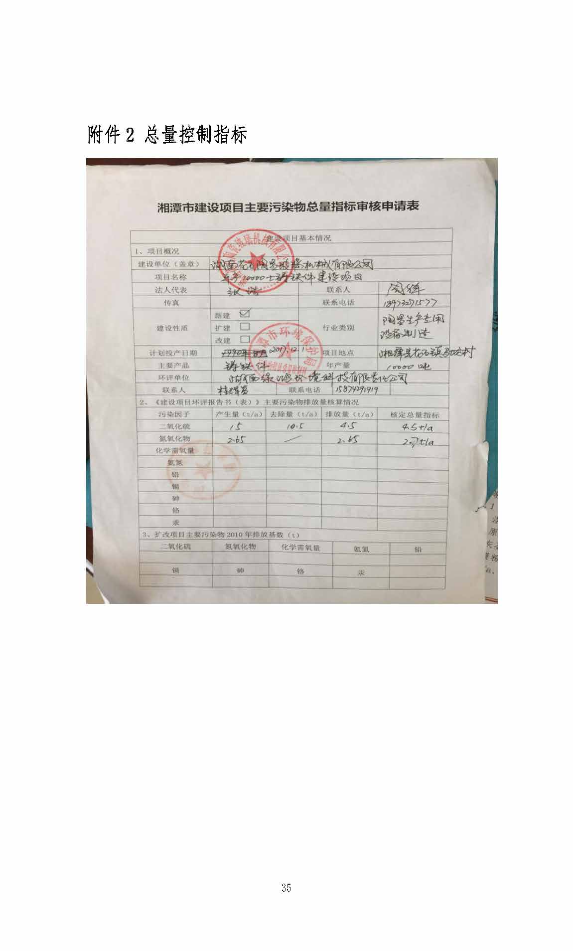 华体平台-华体(中国)一站式服务平台
,湘潭玻璃机械,湘潭陶瓷机械,湘潭玻璃深加工机械