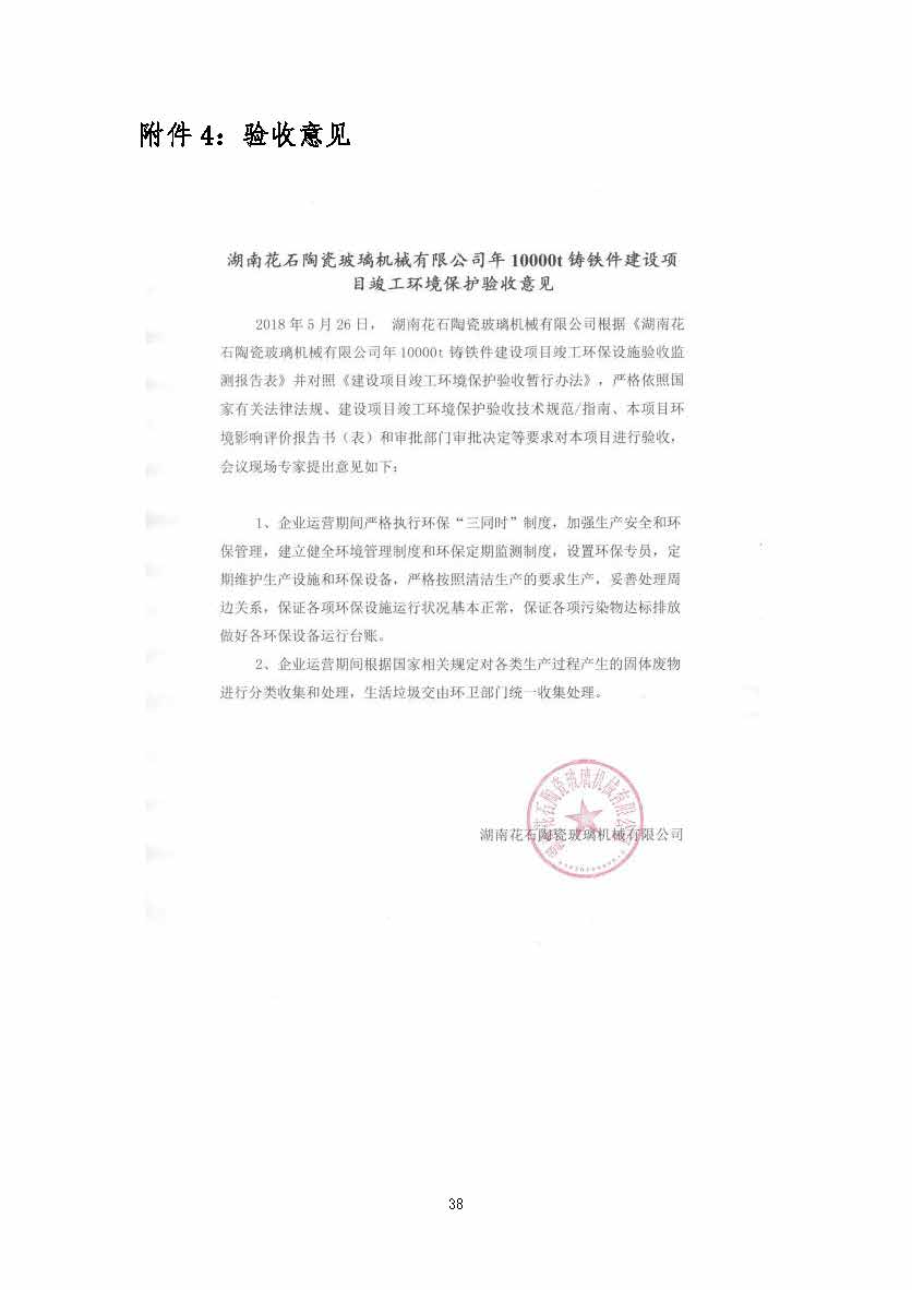 华体平台-华体(中国)一站式服务平台
,湘潭玻璃机械,湘潭陶瓷机械,湘潭玻璃深加工机械