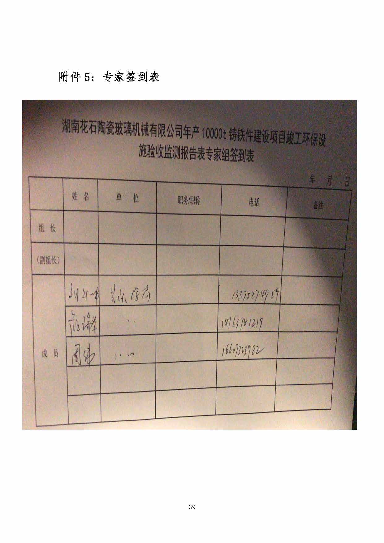 华体平台-华体(中国)一站式服务平台
,湘潭玻璃机械,湘潭陶瓷机械,湘潭玻璃深加工机械